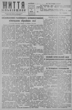 Подивитися всі номери ‘’ Подивитися всі номери ‘’